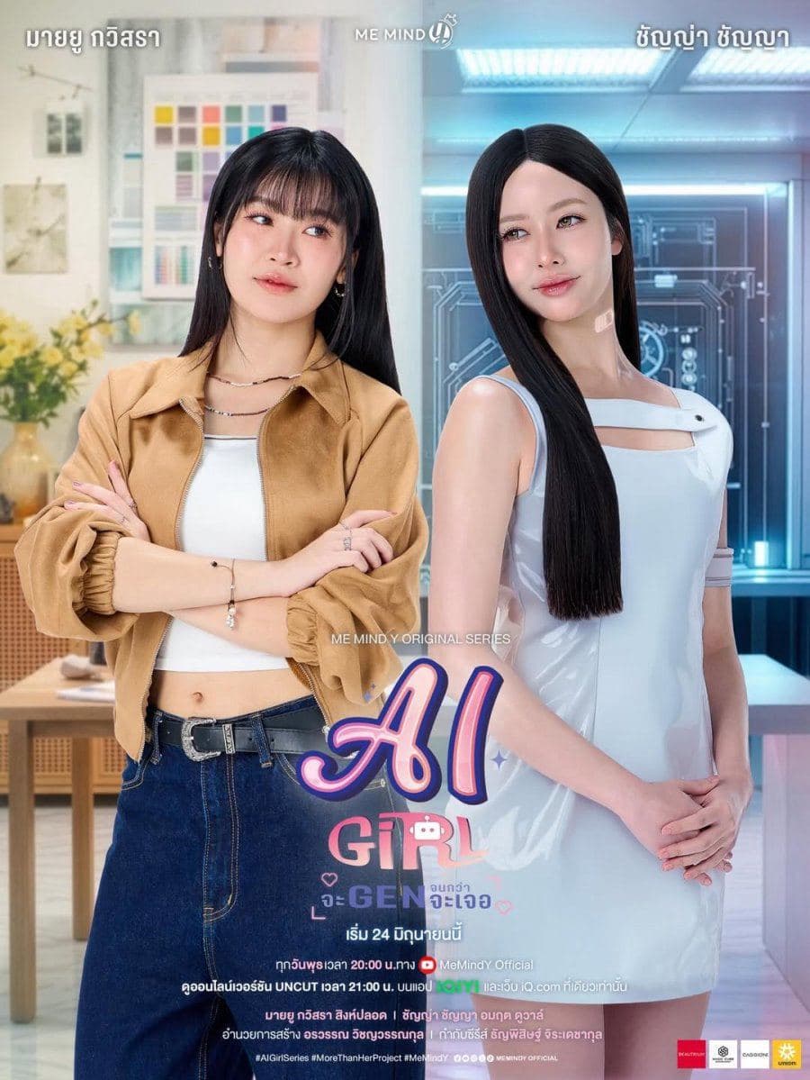ชัญญา อมฤต ดูวาล์