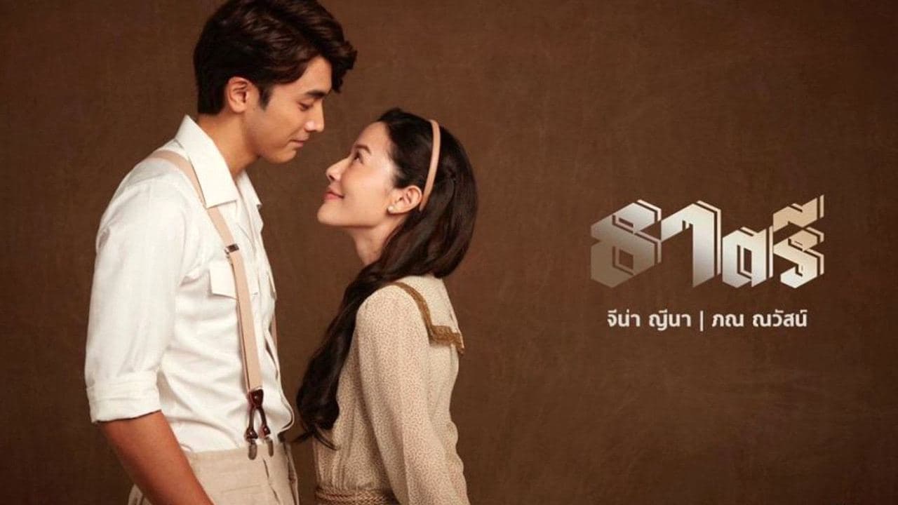 Thế Giới Em Và Tôi