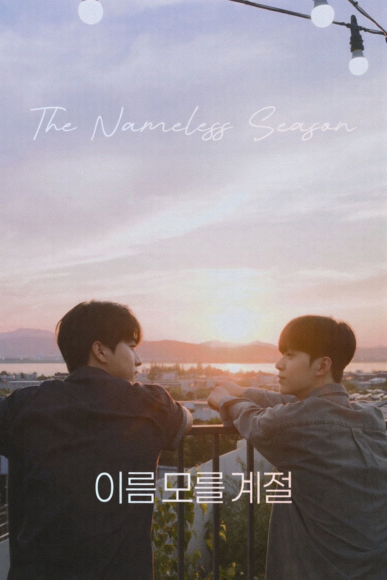 노윤우