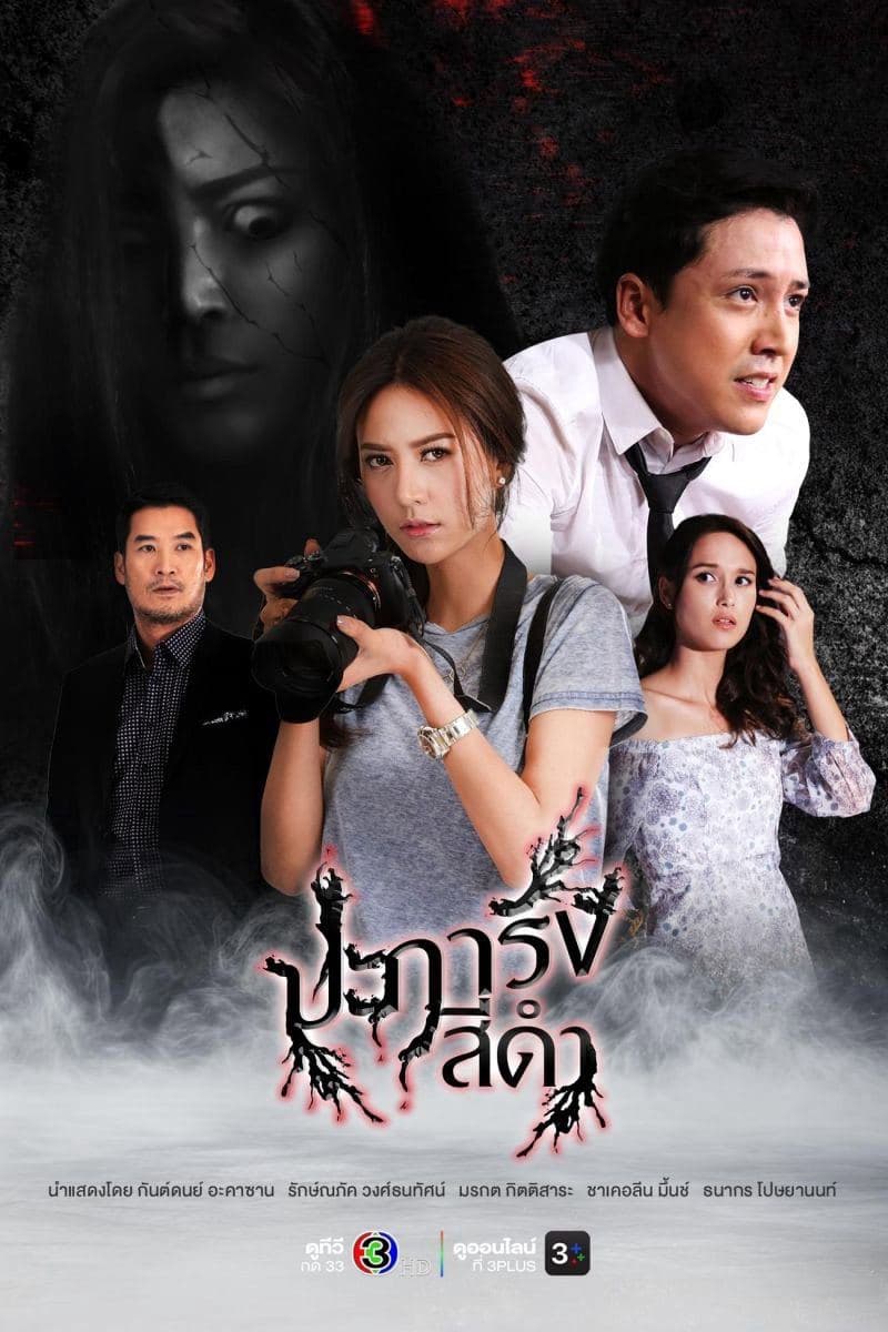 รักษ์ณภัค วงศ์ธนทัศน์